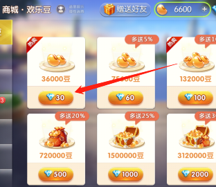 腾讯欢乐麻将怎么买欢乐豆4