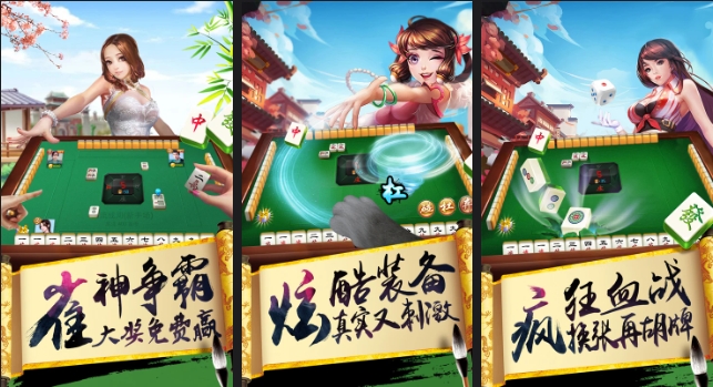 单机麻将开心版有哪些特色2