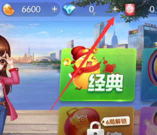 腾讯欢乐麻将怎么买欢乐豆3