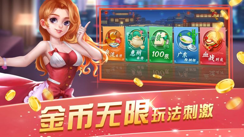 宇游麻将玩法有哪些2