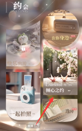 恋与深空卡面剧情在哪看3
