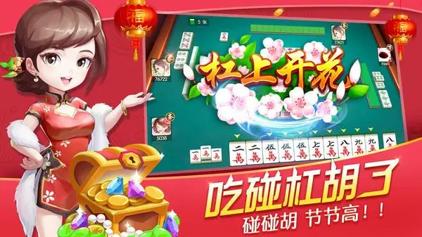 宇游麻将怎么胡牌1