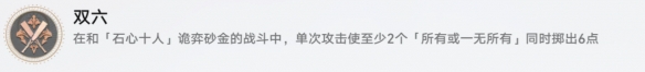 崩坏星穹铁道偷盲注怎么完成2