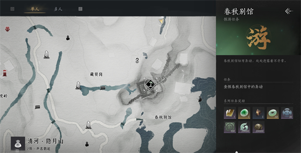 燕云十六声春秋别馆怎么玩2