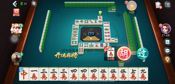 开运麻将现金奖励怎么领4