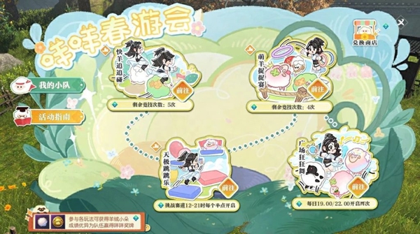 逆水寒手游天极跳跳乐怎么玩2