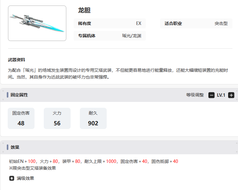 艾塔纪元武器哪个强度高3