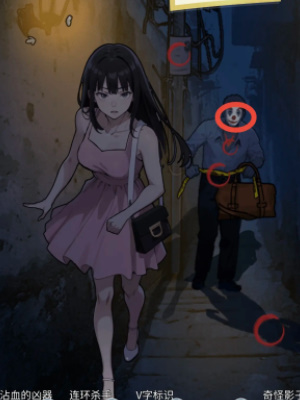 隐秘的档案深夜小巷怎么玩2
