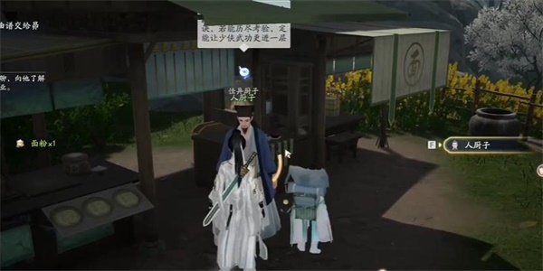 射雕蟹酿橙在哪收集3