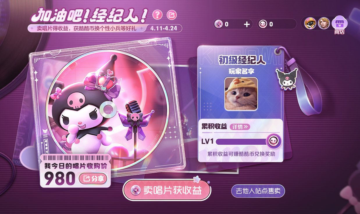 王者荣耀????库洛米大作战怎么玩2