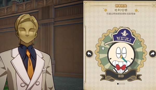 崩坏星穹铁道品味感觉怎么解锁3