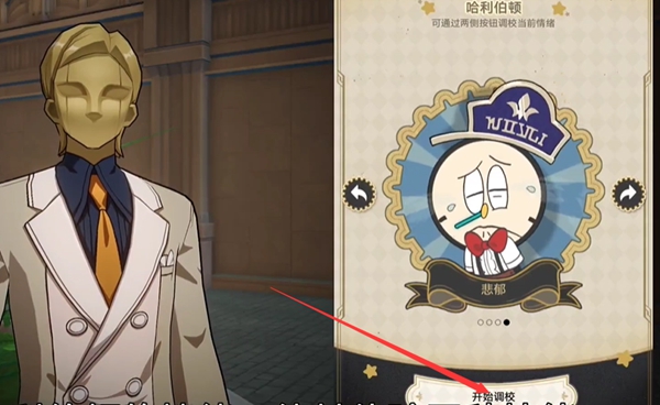 崩坏星穹铁道品味感觉怎么解锁4