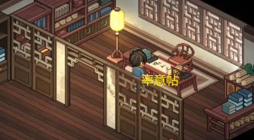 大侠立志传群芳馆谜题怎么解6