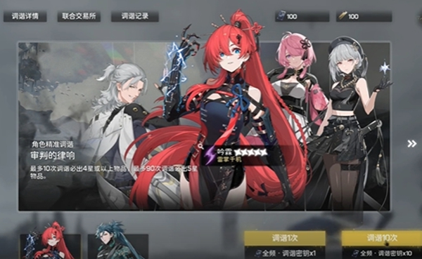 鸣潮手游黑石去哪弄4