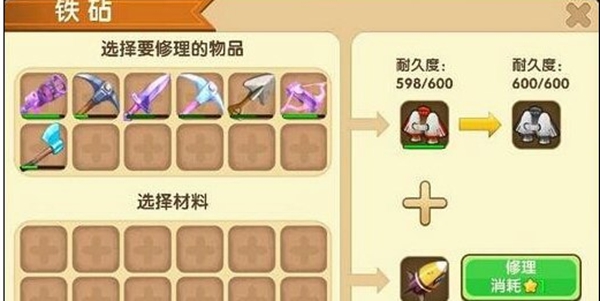 迷你世界火箭背包去哪弄3