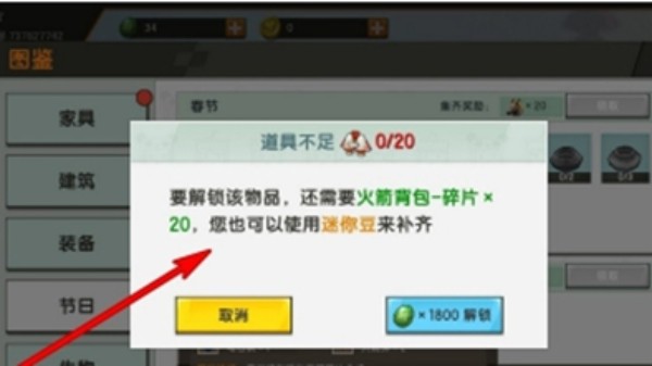 迷你世界火箭背包去哪弄2