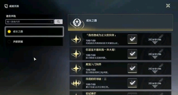 鸣潮手游黑石去哪弄2