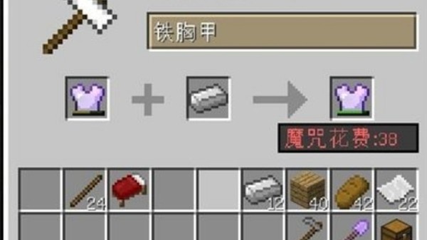 我的世界铁砧建造材料是什么4