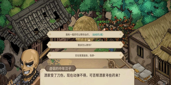 大侠立志传释嗔怎么招募3