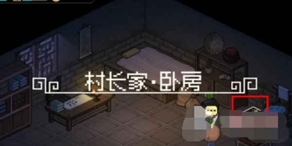 大侠立志传村长家密室怎么进2