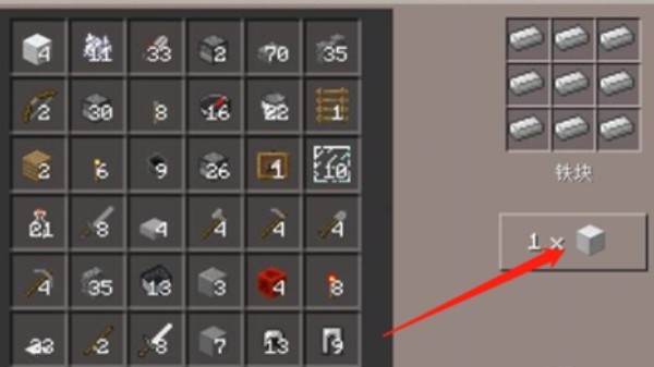 我的世界铁砧建造材料是什么3