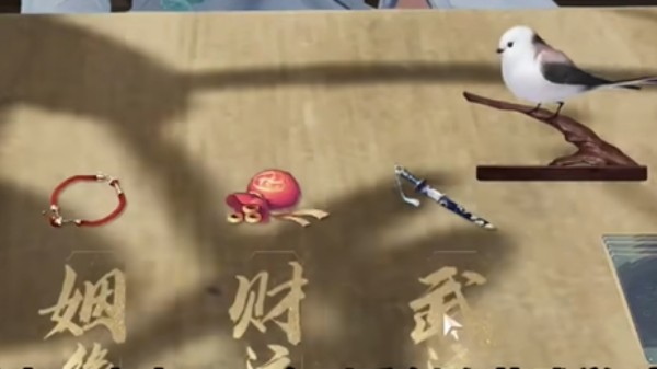 射雕测字隐藏奖励怎么获得3