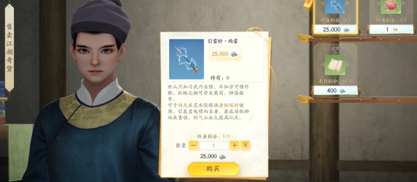 射雕手游灵水院渡劫如何做2