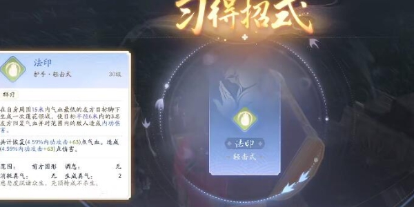 射雕测字隐藏奖励怎么获得4