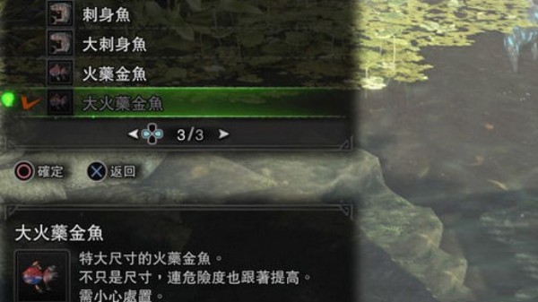 怪物猎人世界大火药金鱼去哪弄2
