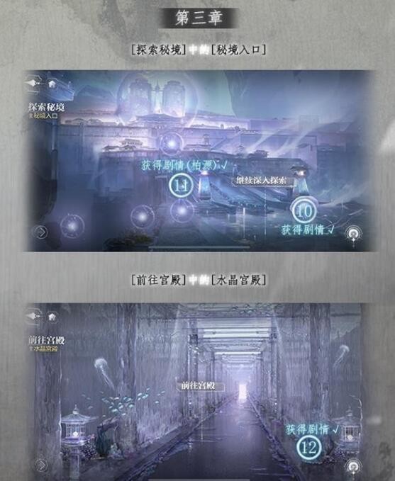 世界之外仙途飘渺第三章彩蛋在哪2