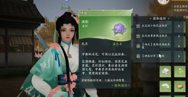 射雕手游绣球哪来的2