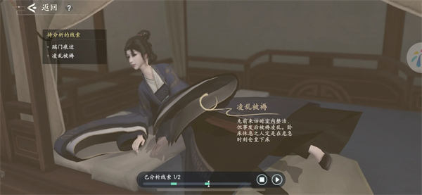 浮生忆玲珑勘察现场如何完成5