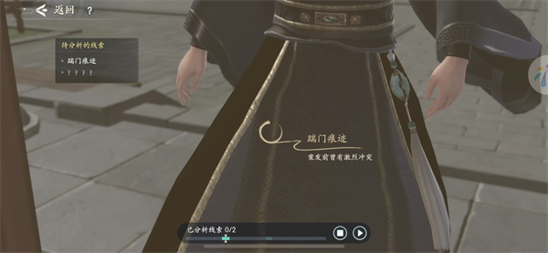 浮生忆玲珑勘察现场如何完成6