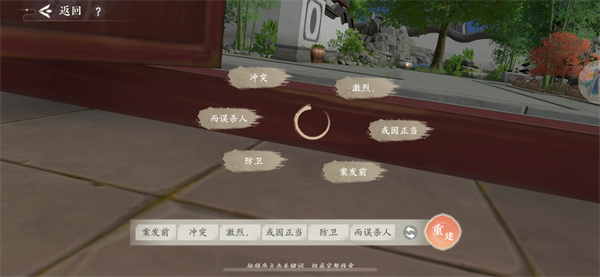 浮生忆玲珑勘察现场如何完成2