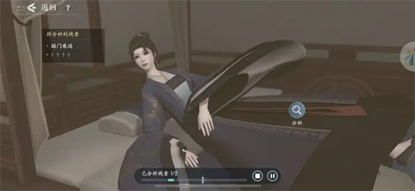 浮生忆玲珑勘察现场如何完成4