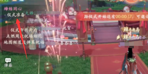 浮生忆玲珑结婚要怎么做3