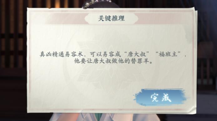 浮生忆玲珑审问唐大叔怎么完成7
