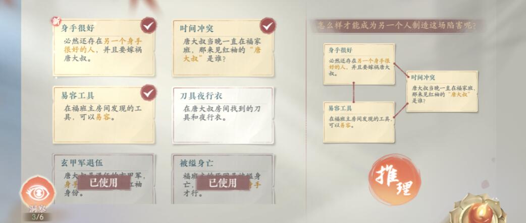 浮生忆玲珑审问唐大叔怎么完成6