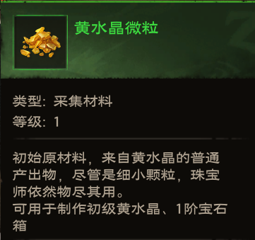 塔瑞斯世界珠宝核心材料有哪些2