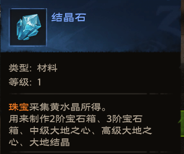 塔瑞斯世界珠宝核心材料有哪些4