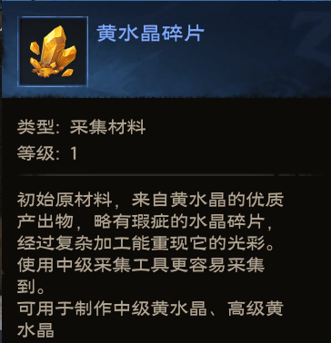 塔瑞斯世界珠宝核心材料有哪些3