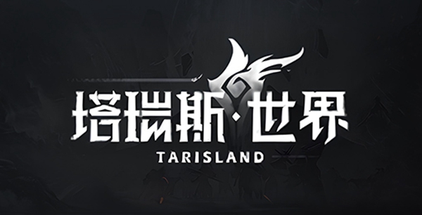 塔瑞斯世界怎么升级最快1