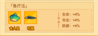 疯狂骑士团鱼疗法怎么解锁2