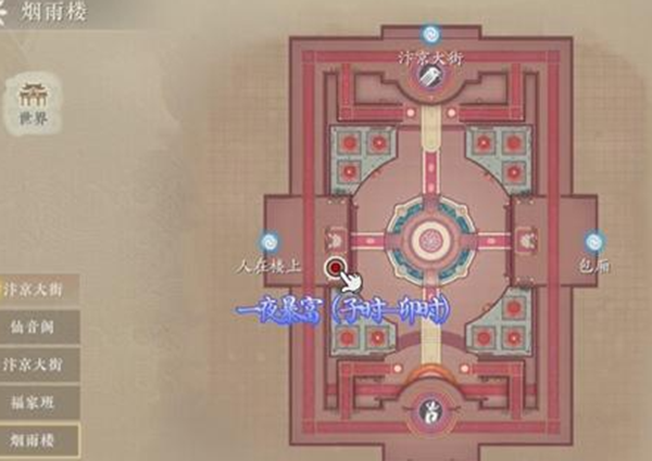 浮生忆玲珑风采去哪里拍2