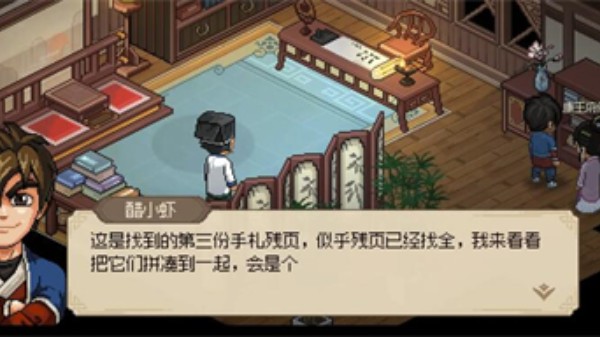 大侠立志传无名手札在哪弄5
