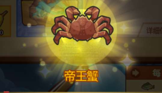 疯狂骑士团帝王蟹怎么钓2