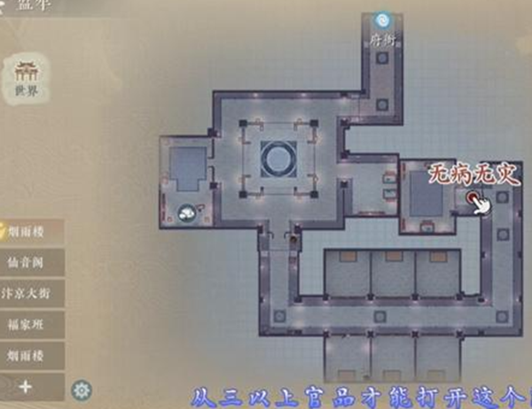 浮生忆玲珑风采去哪里拍3