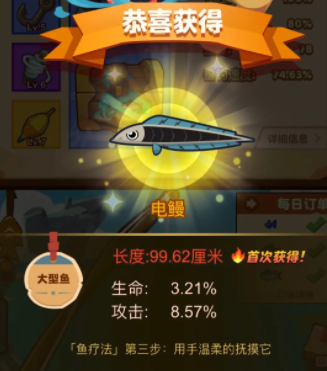 疯狂骑士团鱼疗法怎么解锁3
