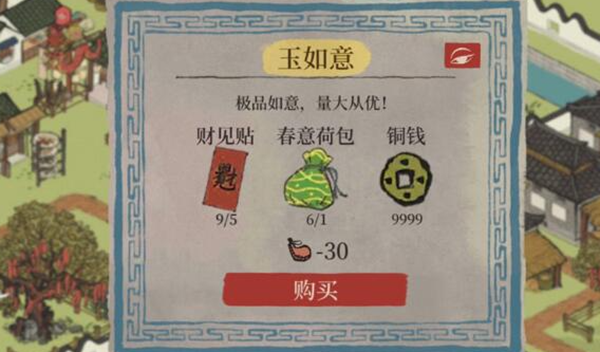 江南百景图玉如意去哪找3
