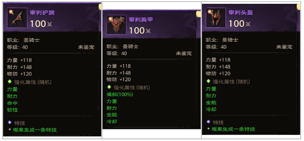 塔瑞斯世界锻造能制作什么6
